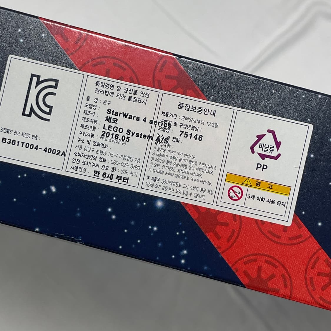 레고 미개봉 스타워즈 75146 레고코리아 정발 정식 수입품 미니 피규어 상품이미지3