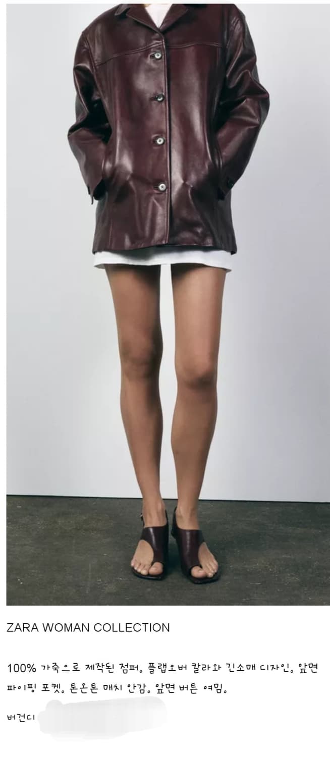 새상품) 자라 리얼 레더 재킷 ZW COLLECTION  상품이미지8
