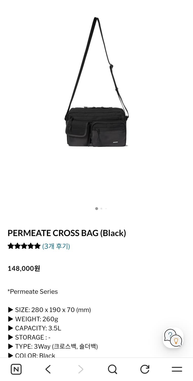 월스와일무브먼트 Permeate 크로스백 상품이미지3