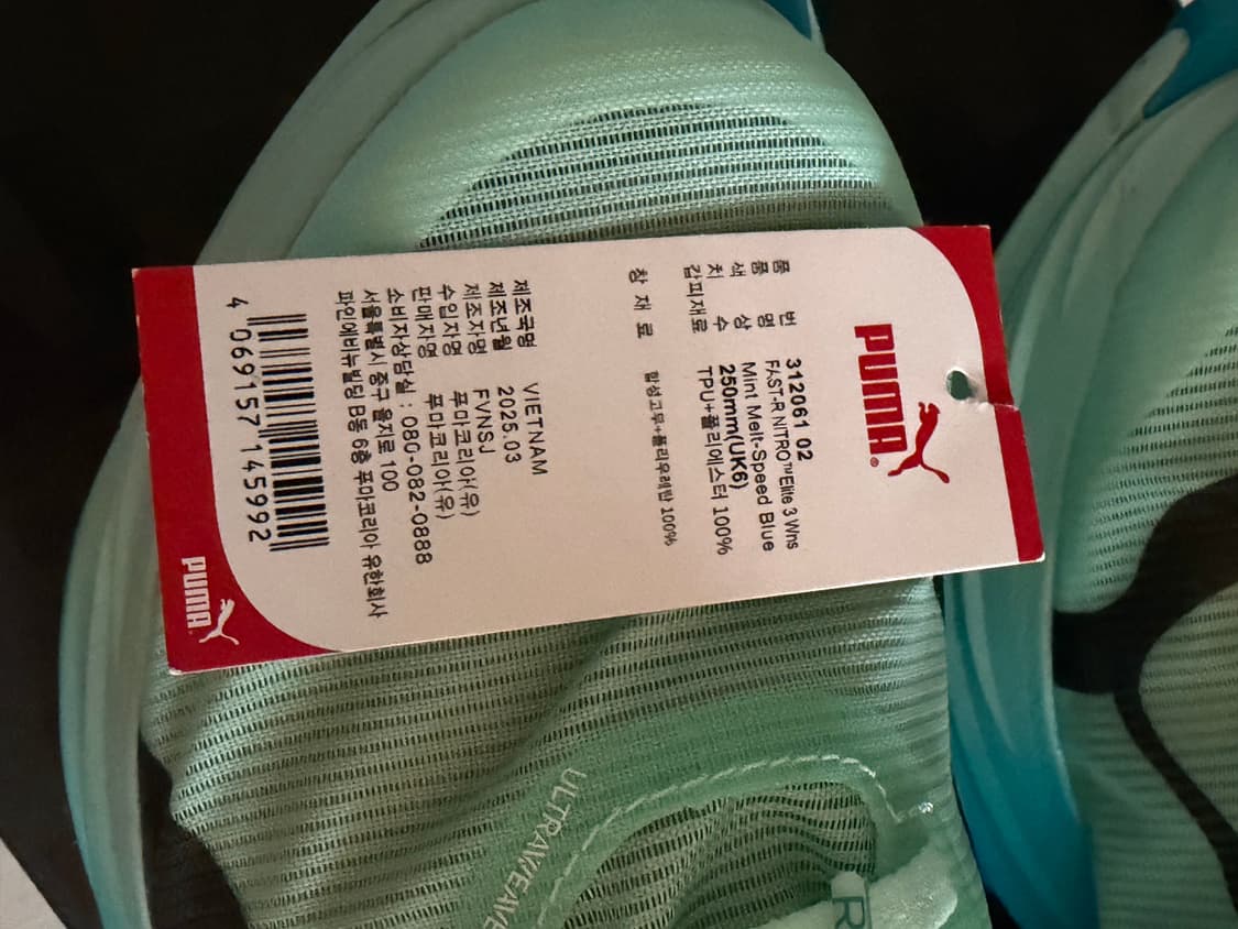 푸마 패스트알 나이트로 엘리트3 250 패나엘3 카본화 상품이미지6