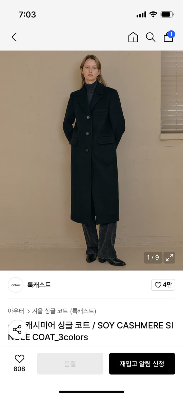 룩캐스트 소이 캐시미어 싱글 코트 상품이미지1