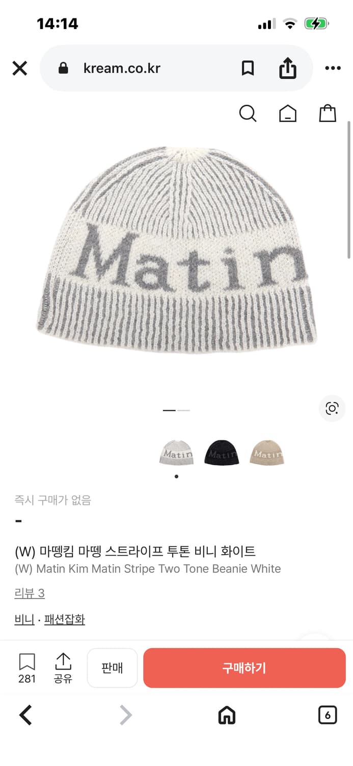 (W) 마뗑킴 마뗑 스트라이프 투톤 비니 화이트 상품이미지4