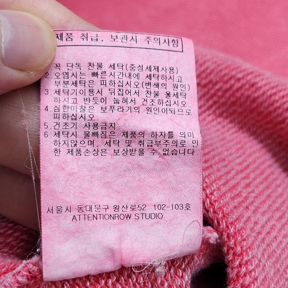 ATTENTIONROW 피그먼트 오버핏 맨투맨 1 size 상품이미지8