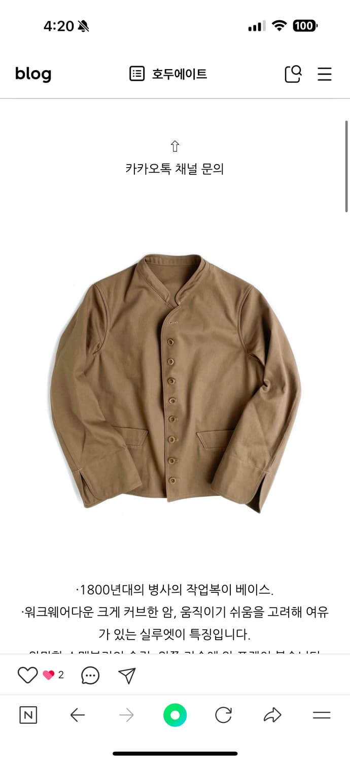 (구매) 아나토미카 돌먼 자켓 상품이미지2