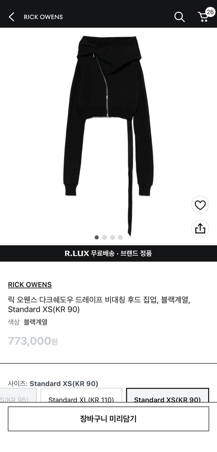 릭오웬스 다크쉐도우 드레이프 후드집업 xs 상품이미지1