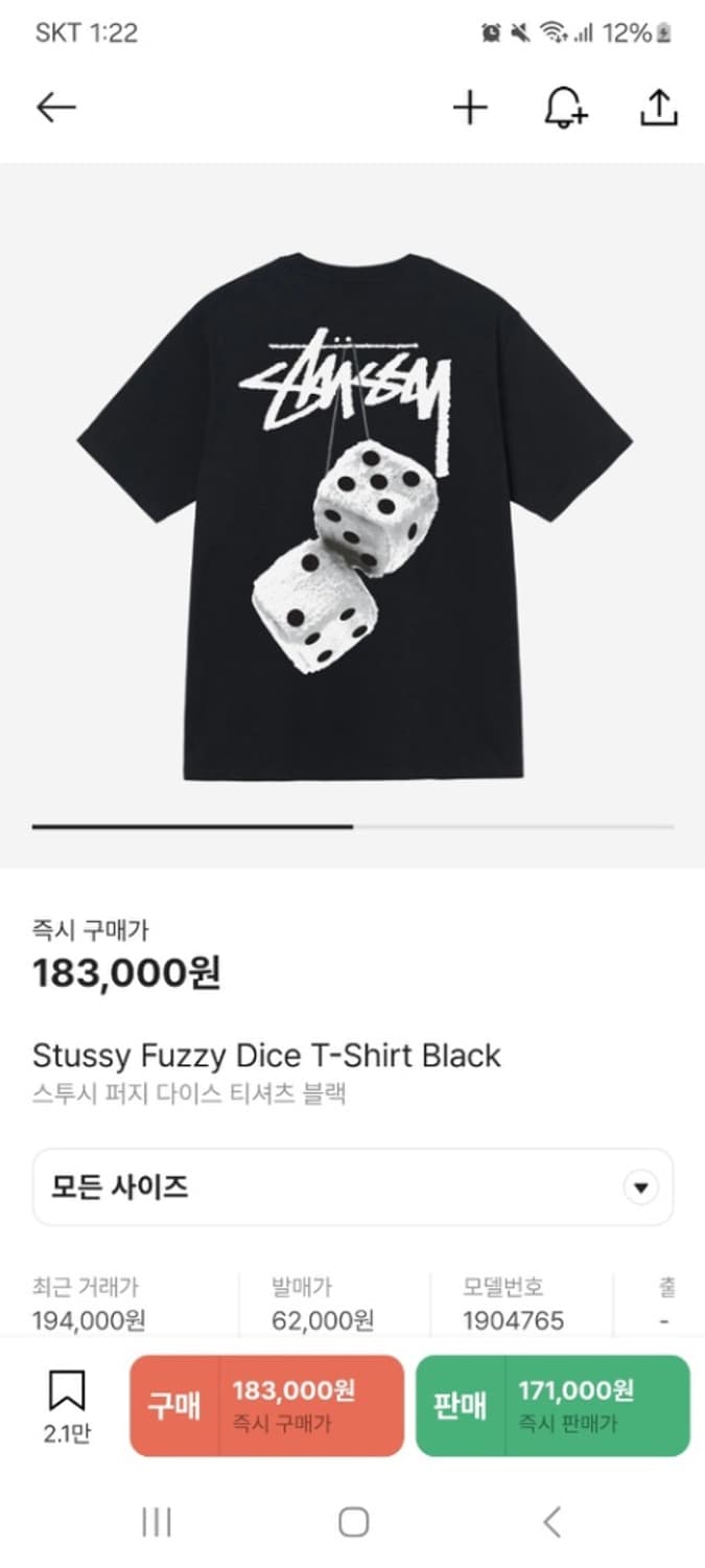 스투시 반팔티 상품이미지1