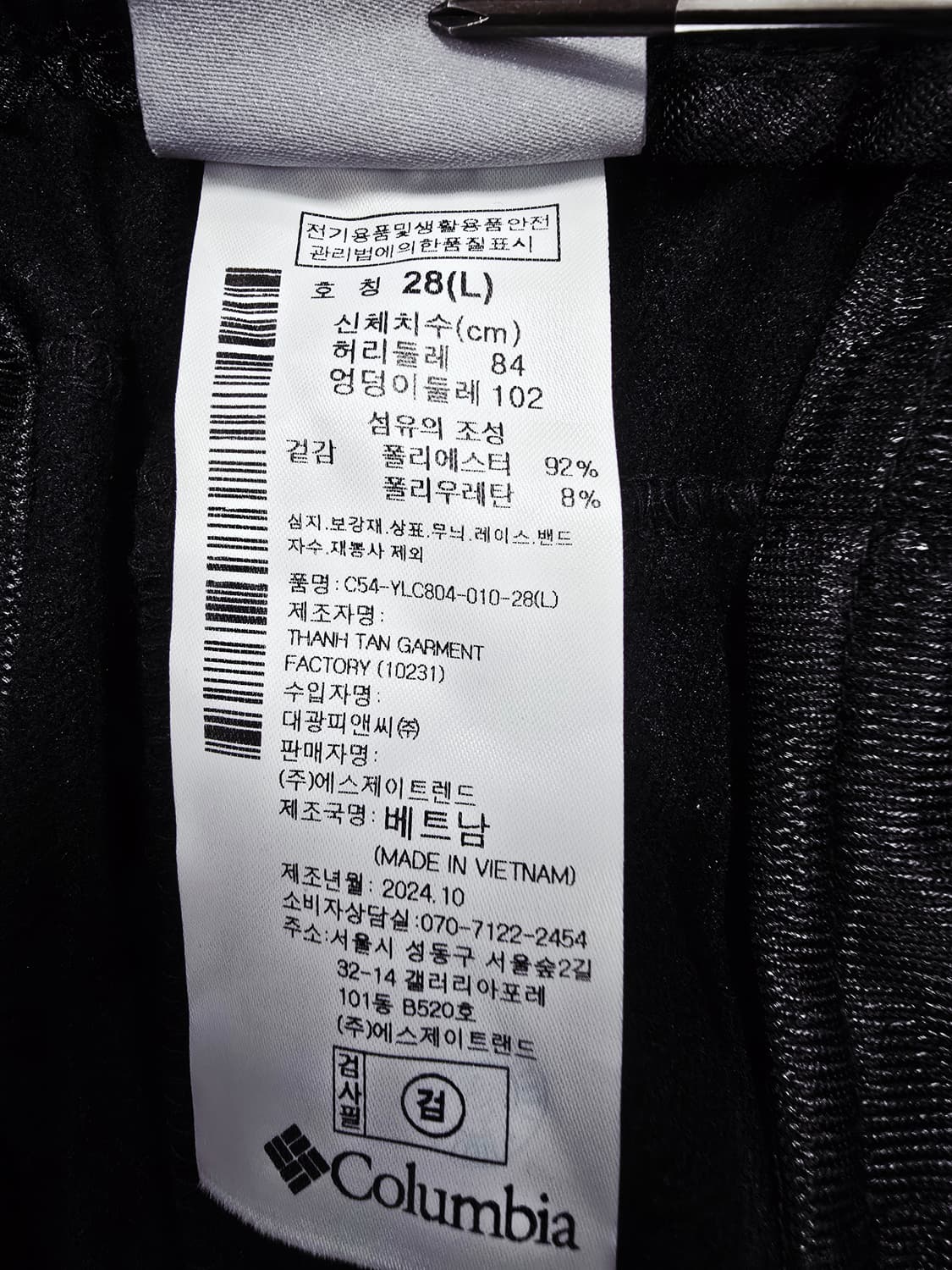 컬럼비아 검정색 여성 바지 슬랙스 약기모 상품이미지8