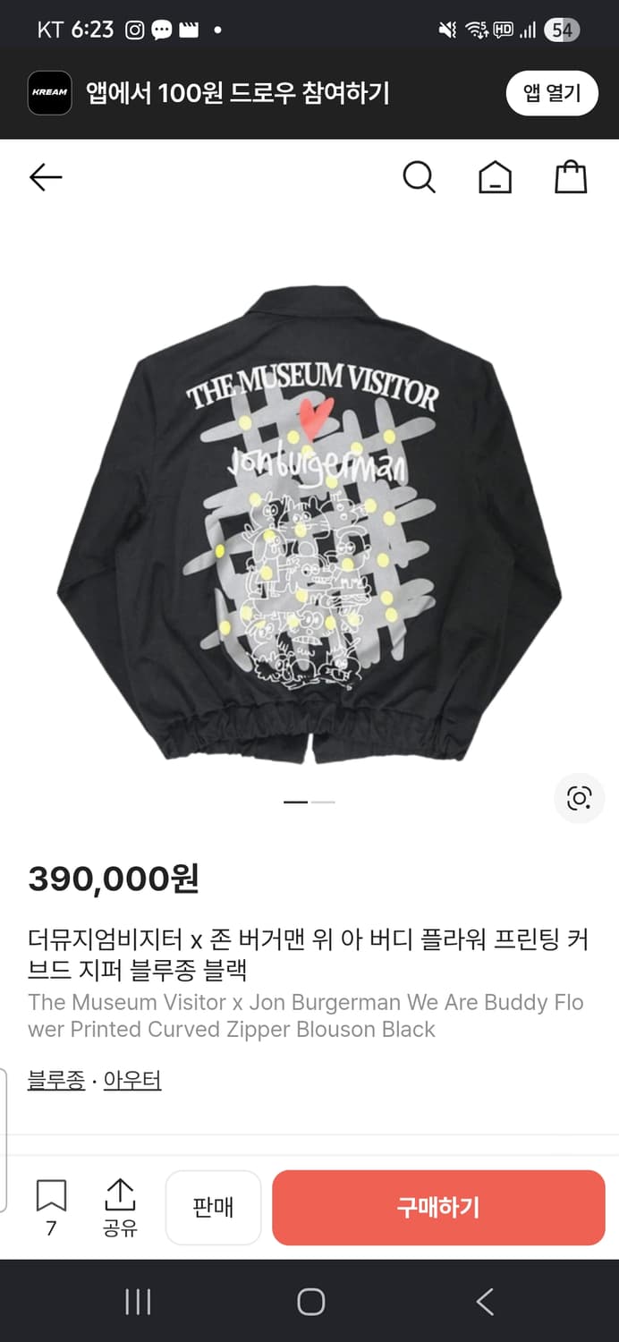 더뮤지엄비지터 × 존 버거맨 블루종 아이보리 상품이미지7