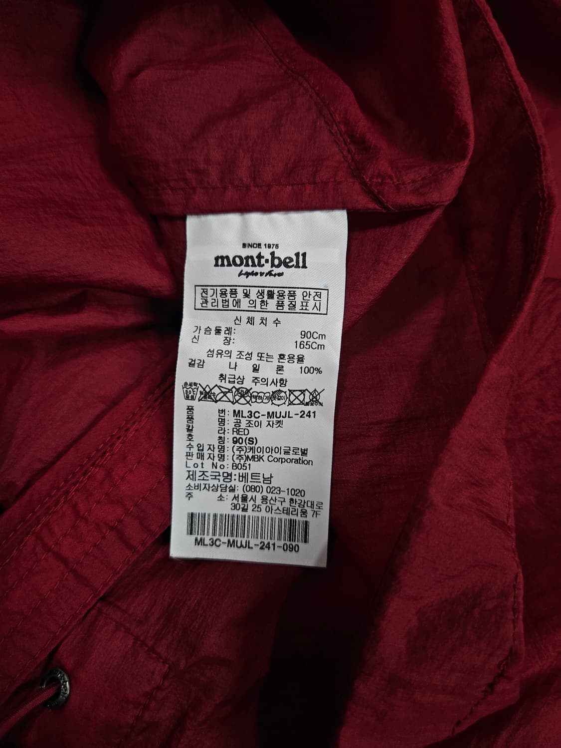 몽벨 공조이 경량 자켓(급처) 상품이미지4