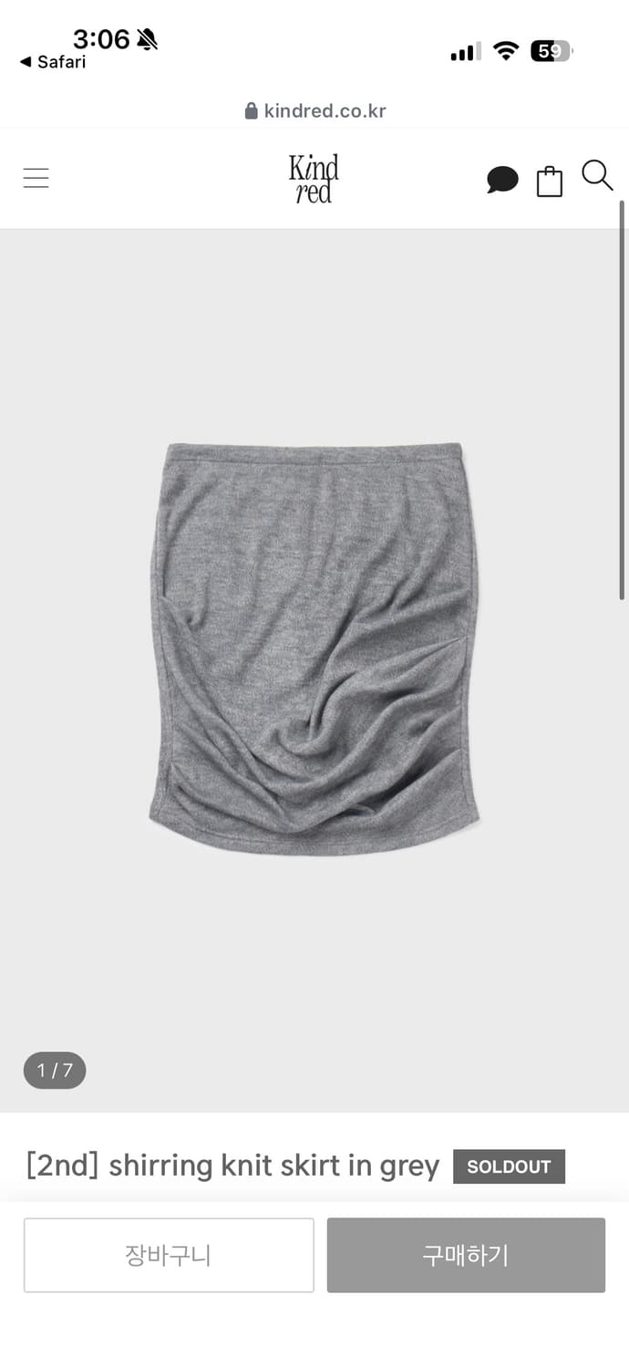 킨드레드 셔링 니트 스커트 그레이 새상품 상품이미지4