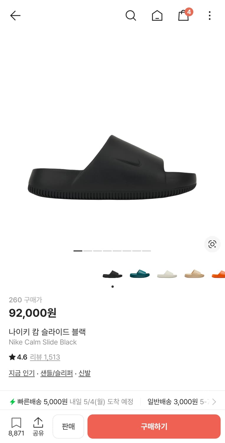 나이키 캄 슬라이드 블랙 슬리퍼 260 상품이미지1