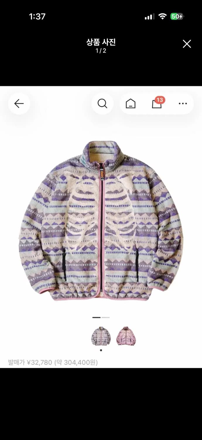 캐피탈 애슐랜드 플리스 자켓 퍼플컬러 XL (4) 상품이미지1