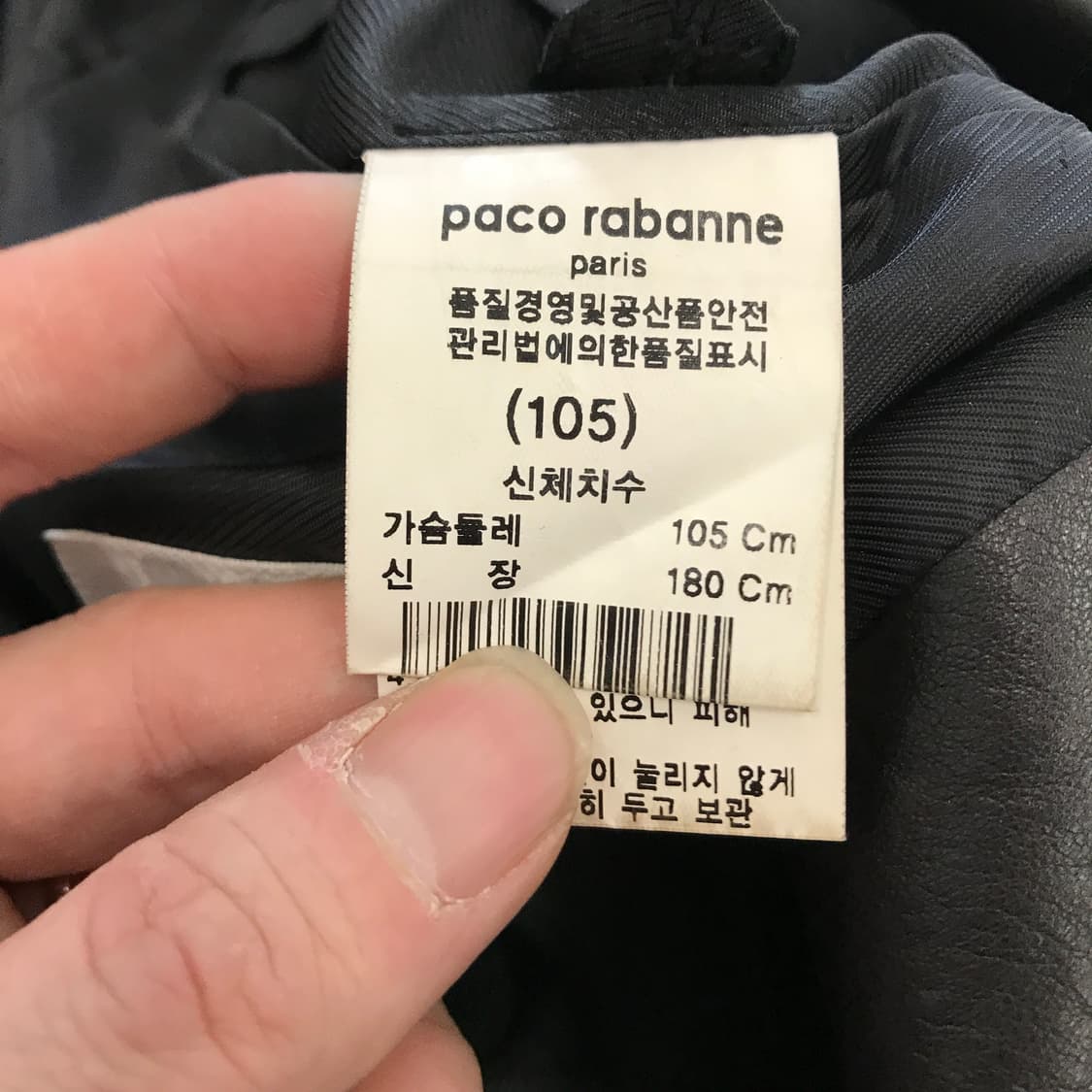 파코라반 양가죽 블레이저자켓 [105] 상품이미지6