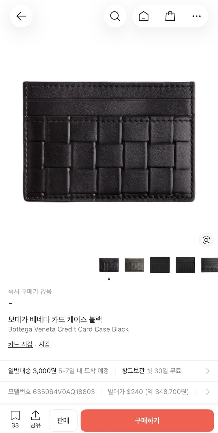 보테가 베네타 카드지갑 블랙 상품이미지1