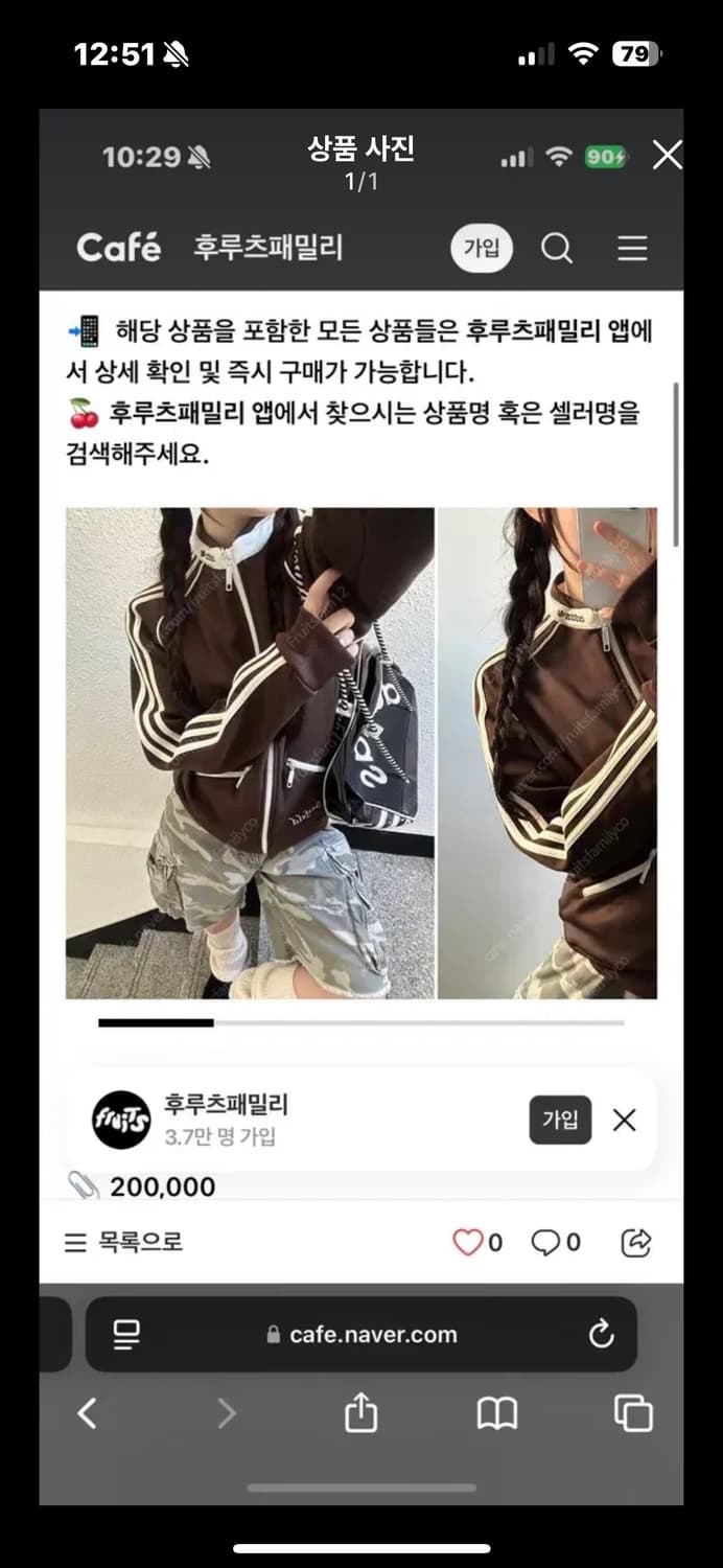 아디다스 씨펠드 트랙탑져지 상품이미지1