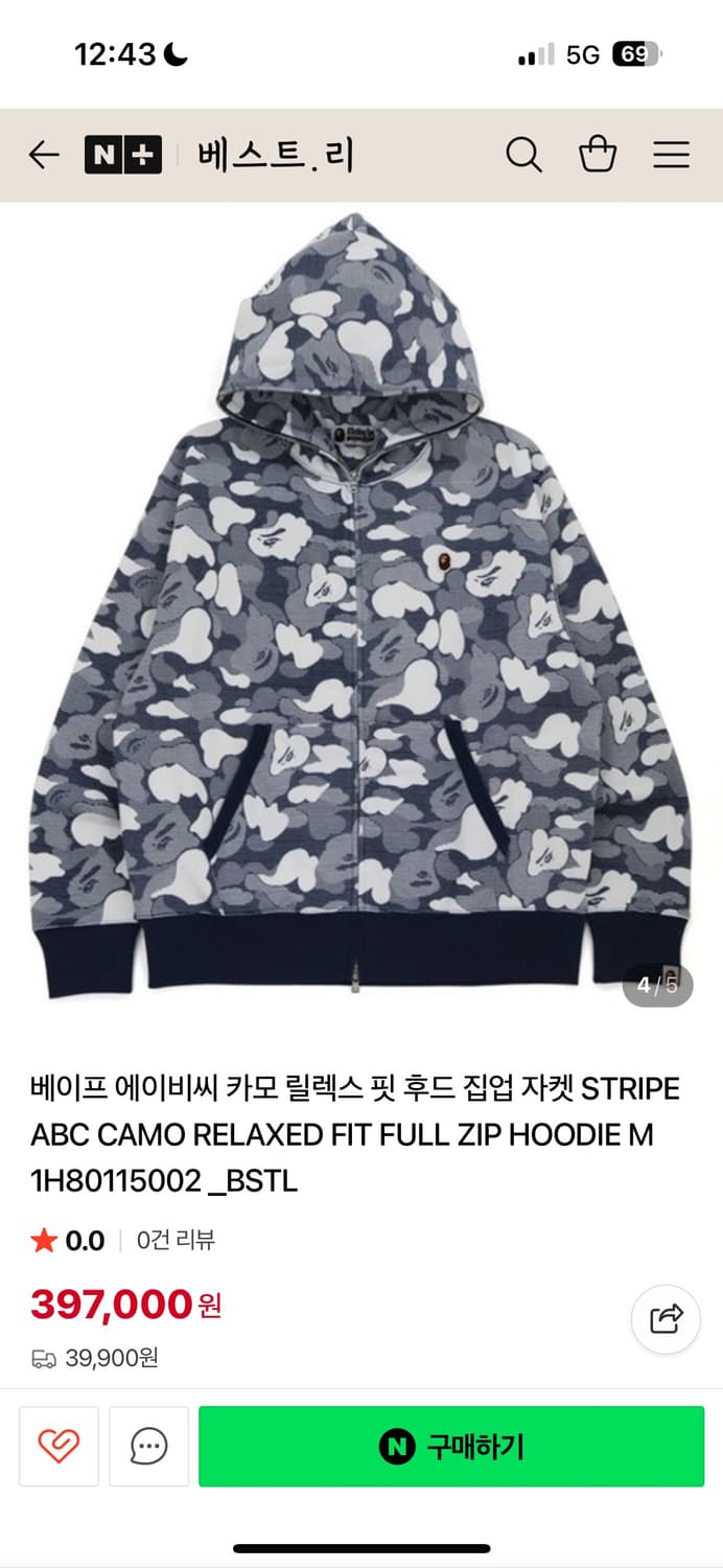 베이프 abc 카모 후드집업 상품이미지2