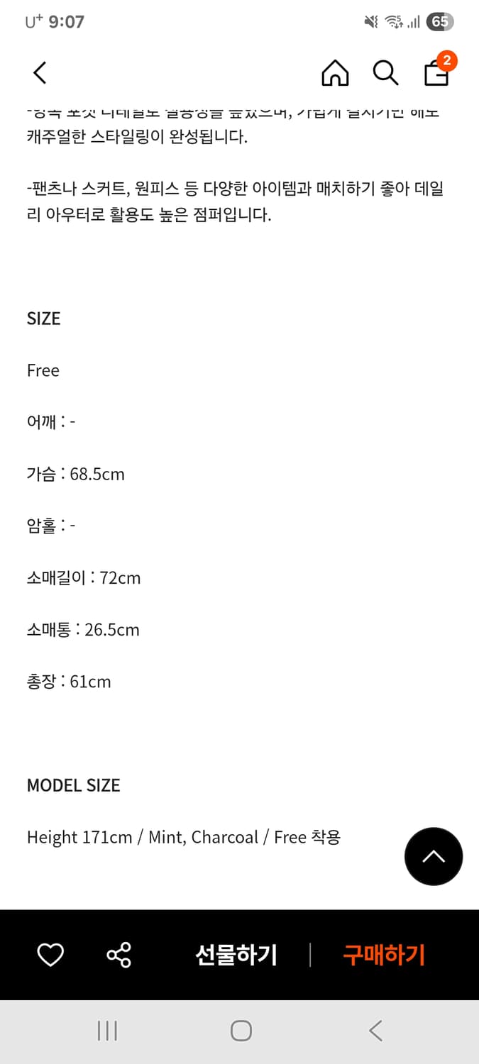 유라고 나일론 점퍼 바람막이  상품이미지3