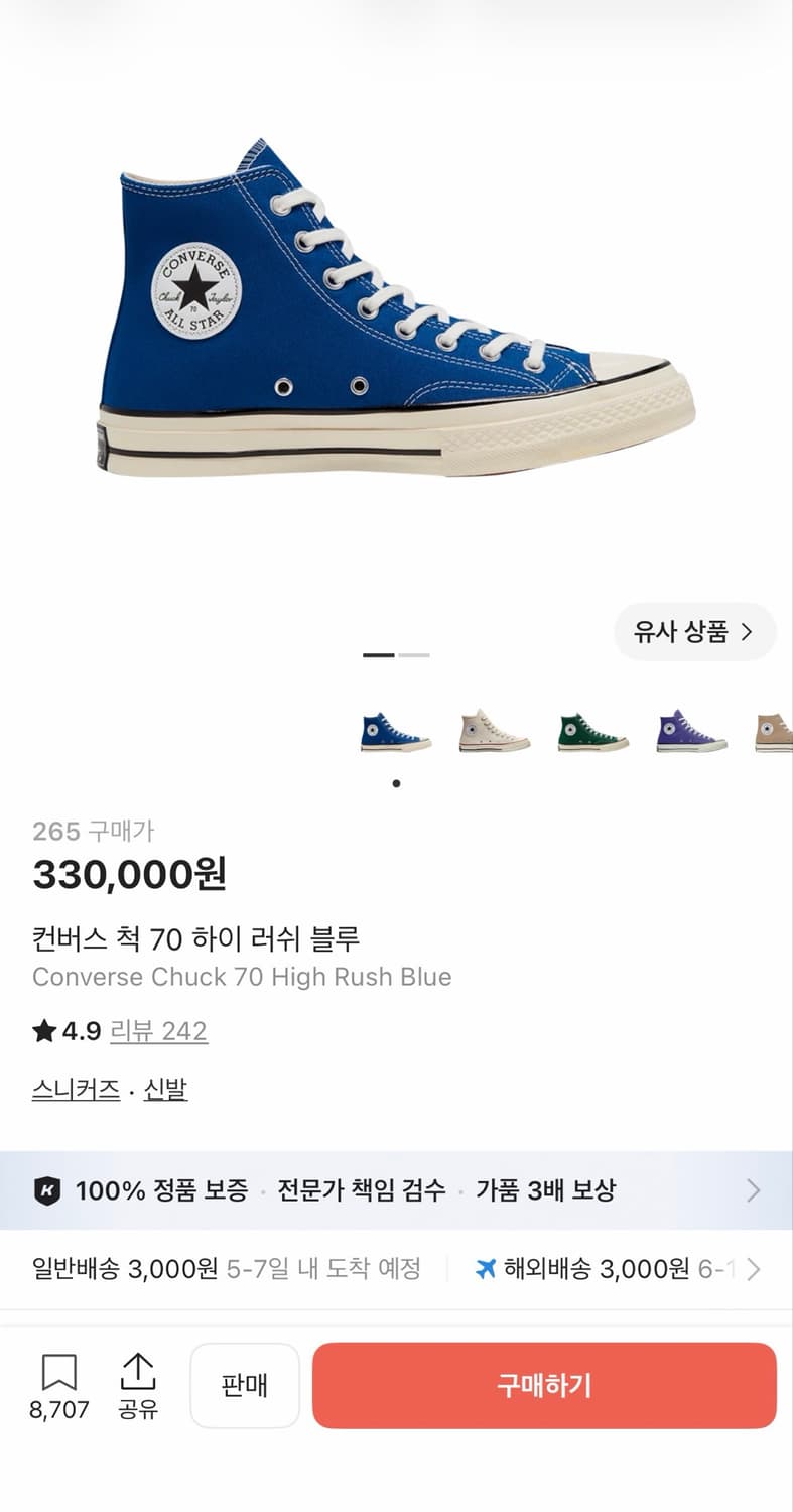 컨버스 척70 하이 러쉬 블루 상품이미지1