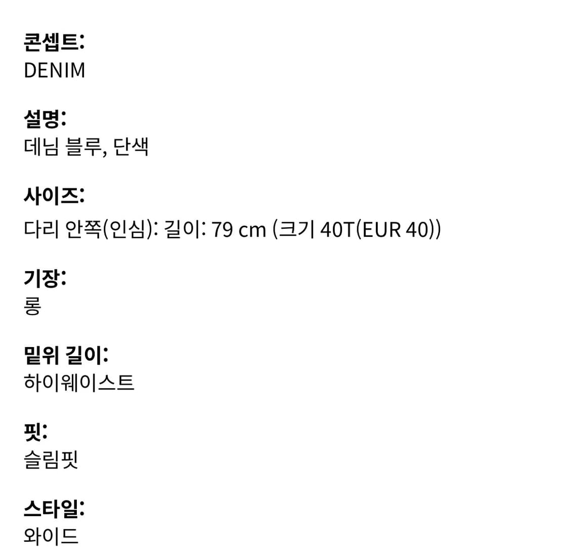 H&M 하이웨이스트 와이드진 34 상품이미지4