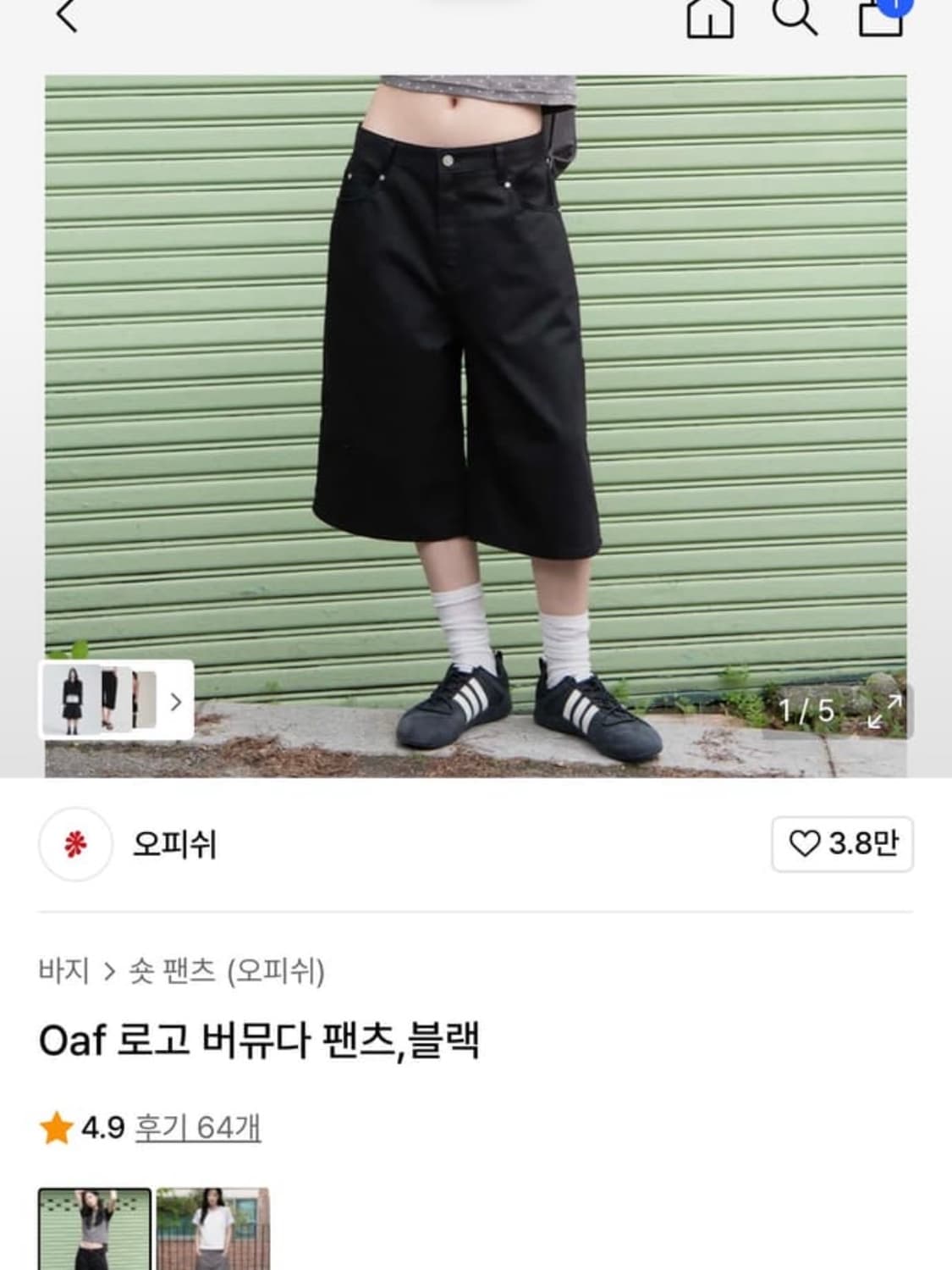 오피쉬 oaf 로고 버뮤다팬츠 S 상품이미지1