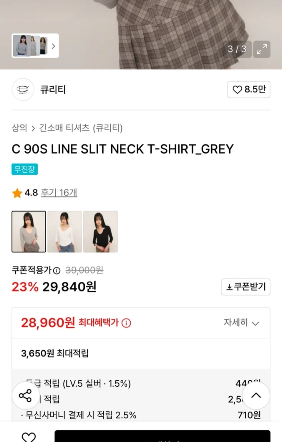 큐리티 티셔츠 상품이미지3