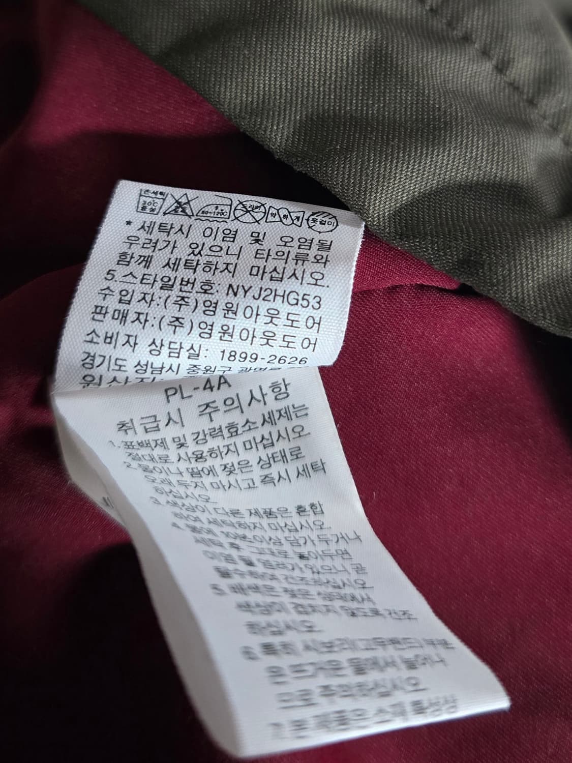 노스페이스 화이트라벨  로턴 하이벤트자켓.  싸이즈 100  남자. 상품이미지7