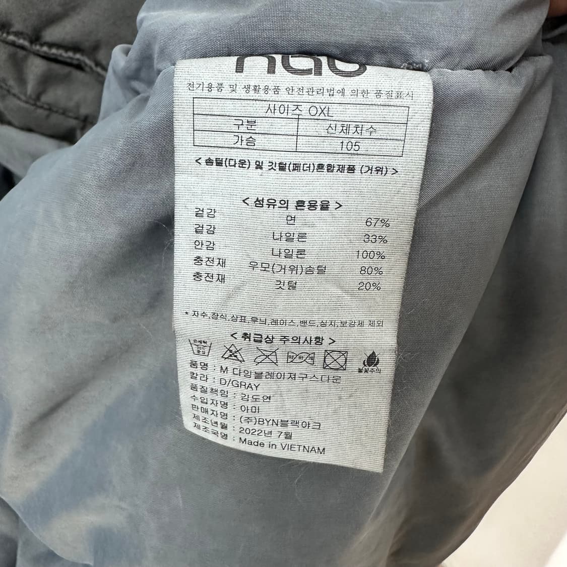 NAU 나우 남성 구스다운 블레이저 자켓 100-105 J20 상품이미지8