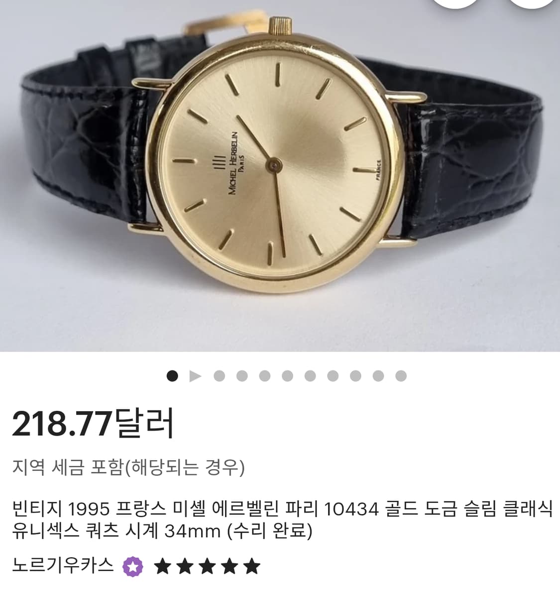 # 프랑스 빈티지 미쉘에블랑 도금  여성 명품시계 급처 상품이미지10