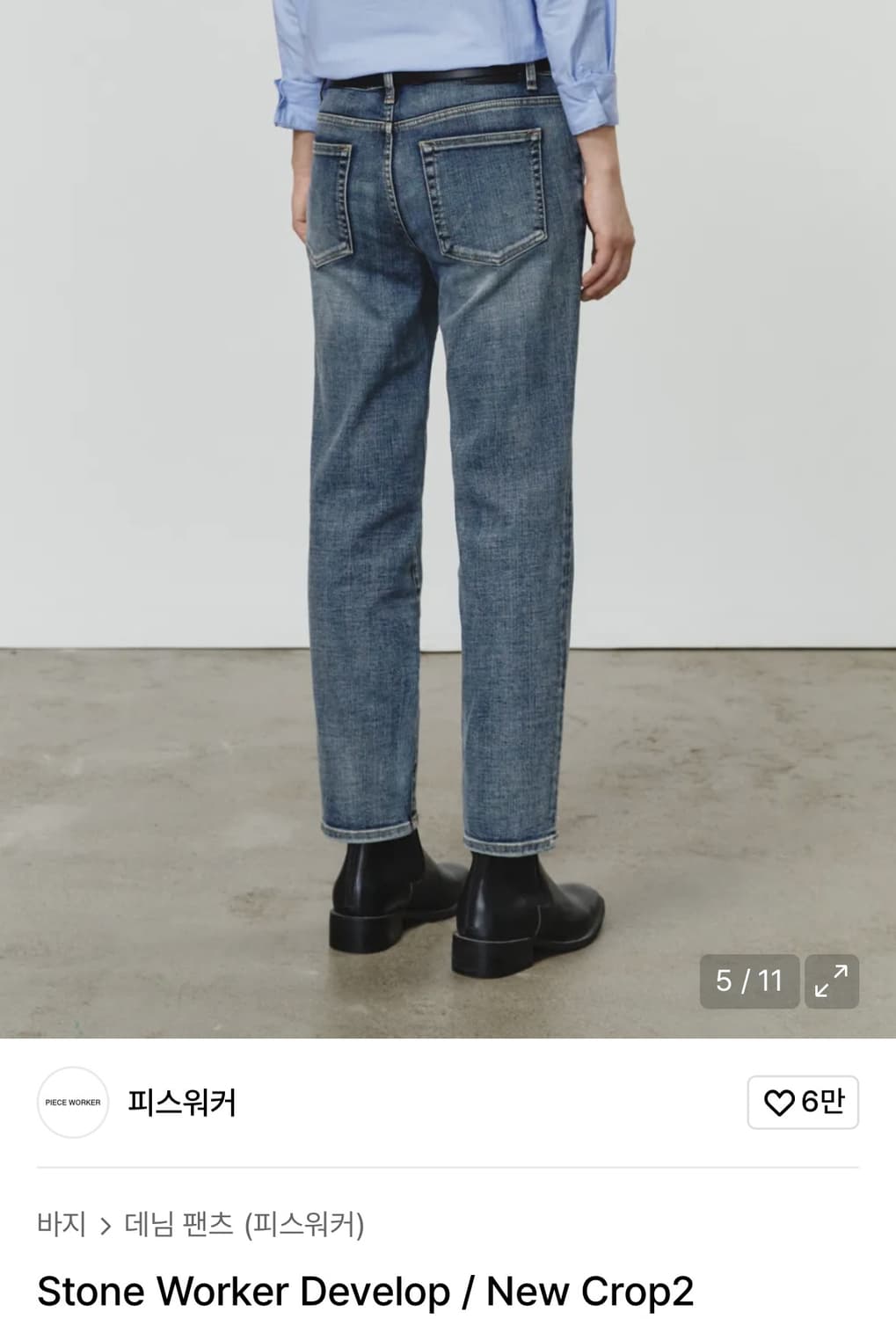 피스워커 스톤워커 뉴크롭2 (사이즈30) 상품이미지2