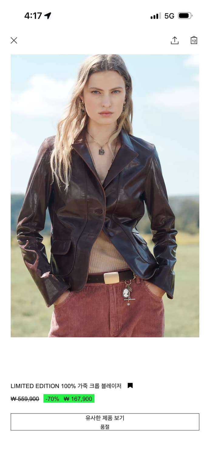 자라 레더 자켓 구해요 S~L 상품이미지1