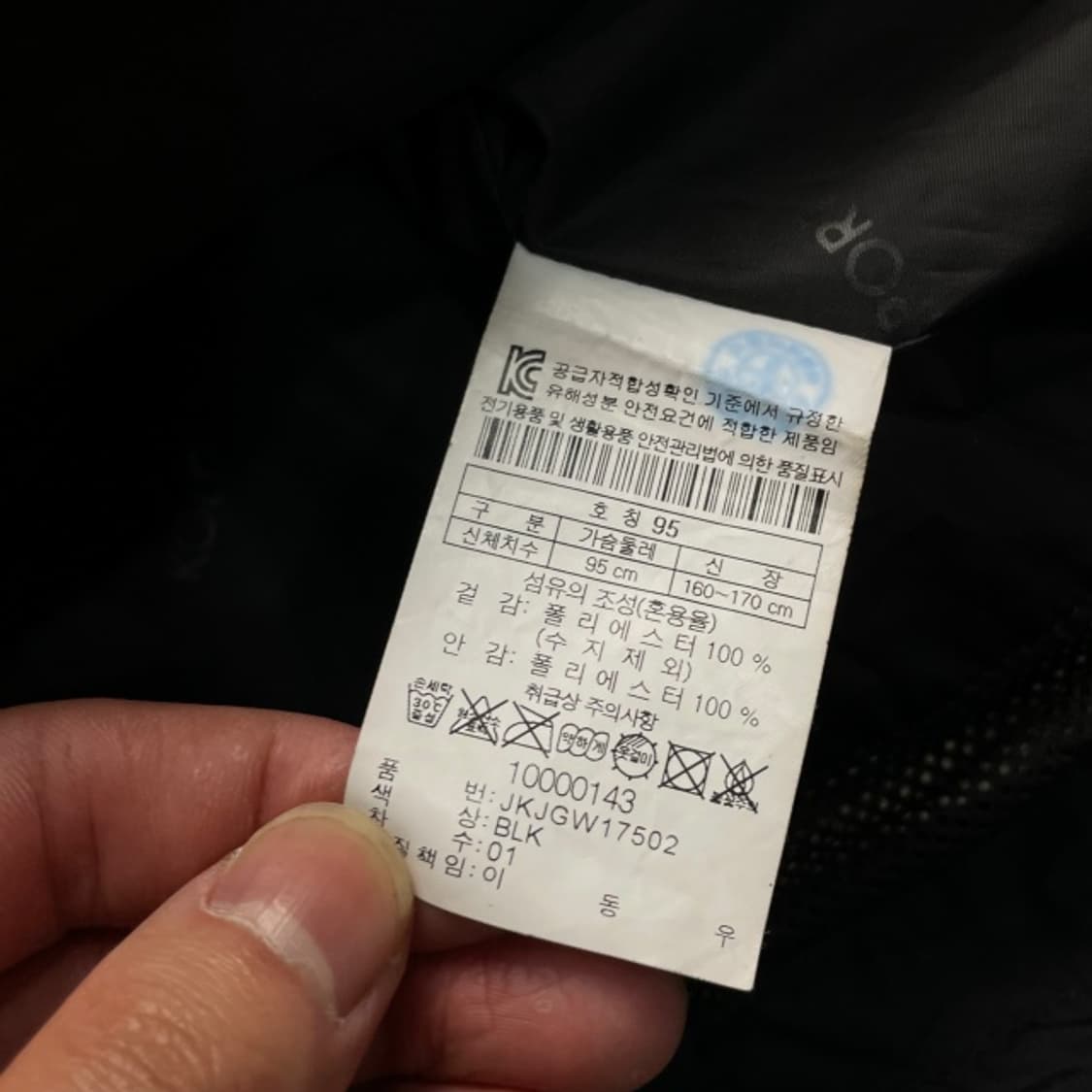 95 코오롱스포츠 바람막이 상품이미지4
