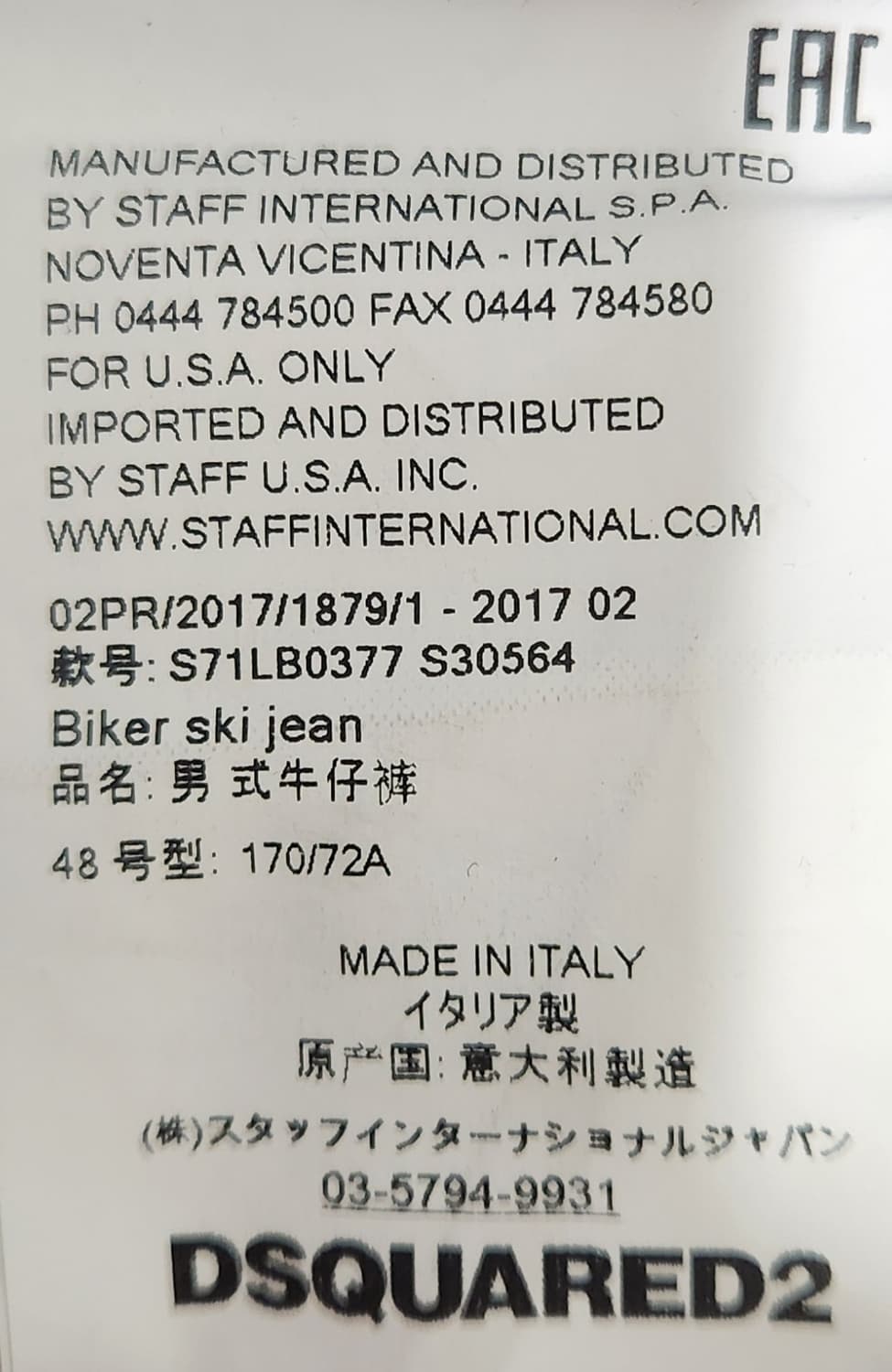 디스퀘어드2 바이커 스키니진 데님 팬츠지퍼슬립 48 상품이미지7