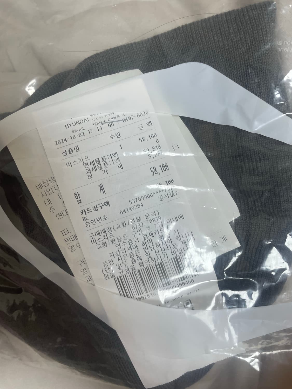 미스치프 롬버스비니 다크그린 상품이미지2