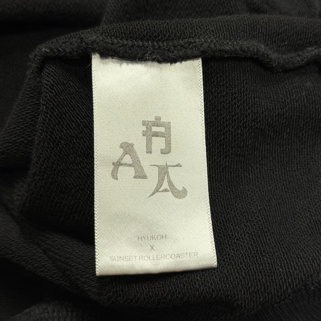 혁오 x 선셋롤러코스터 AAA SE 후드집업 블랙 1 상품이미지7