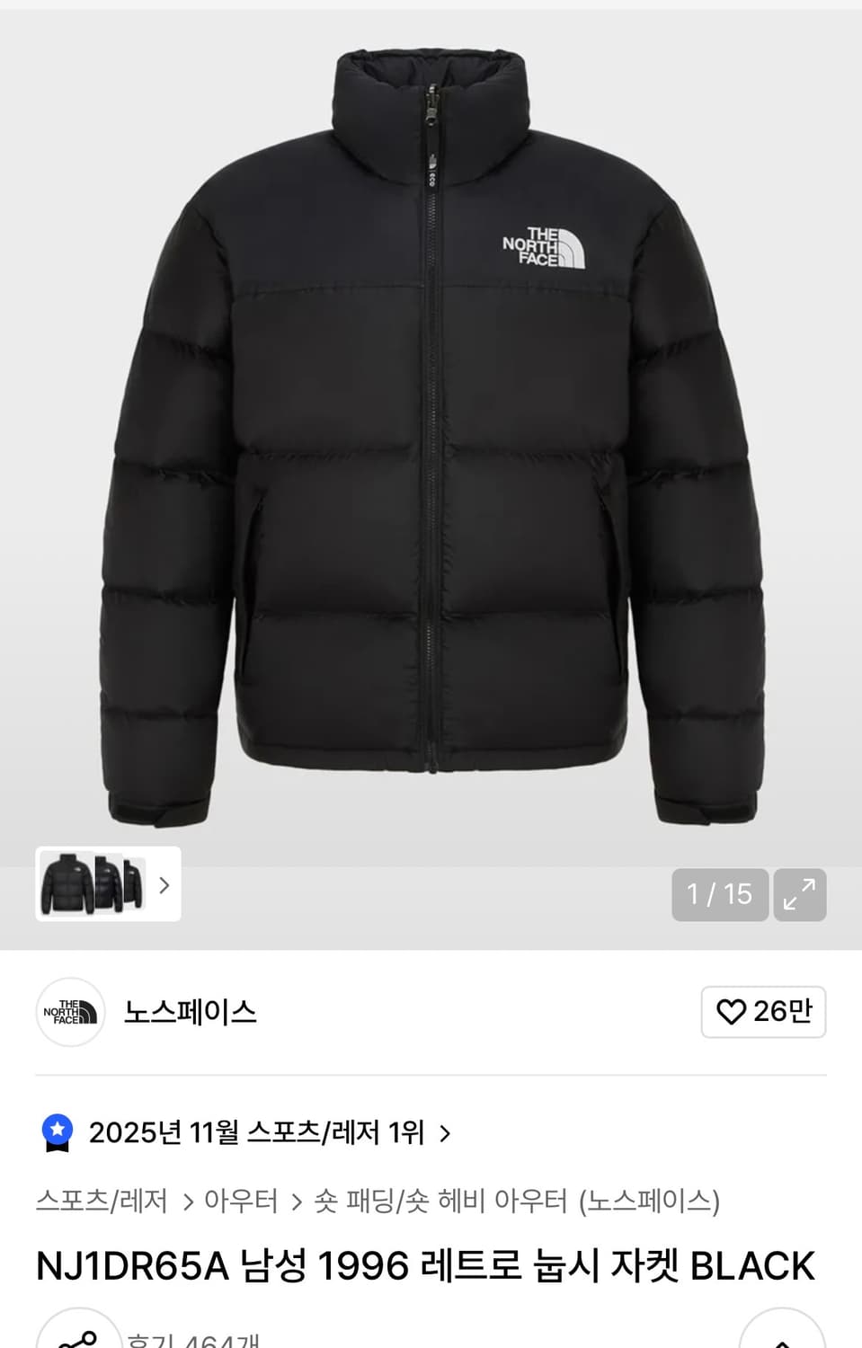 노스페이스 1996눕시 패딩 블랙 90(S) 상품이미지1