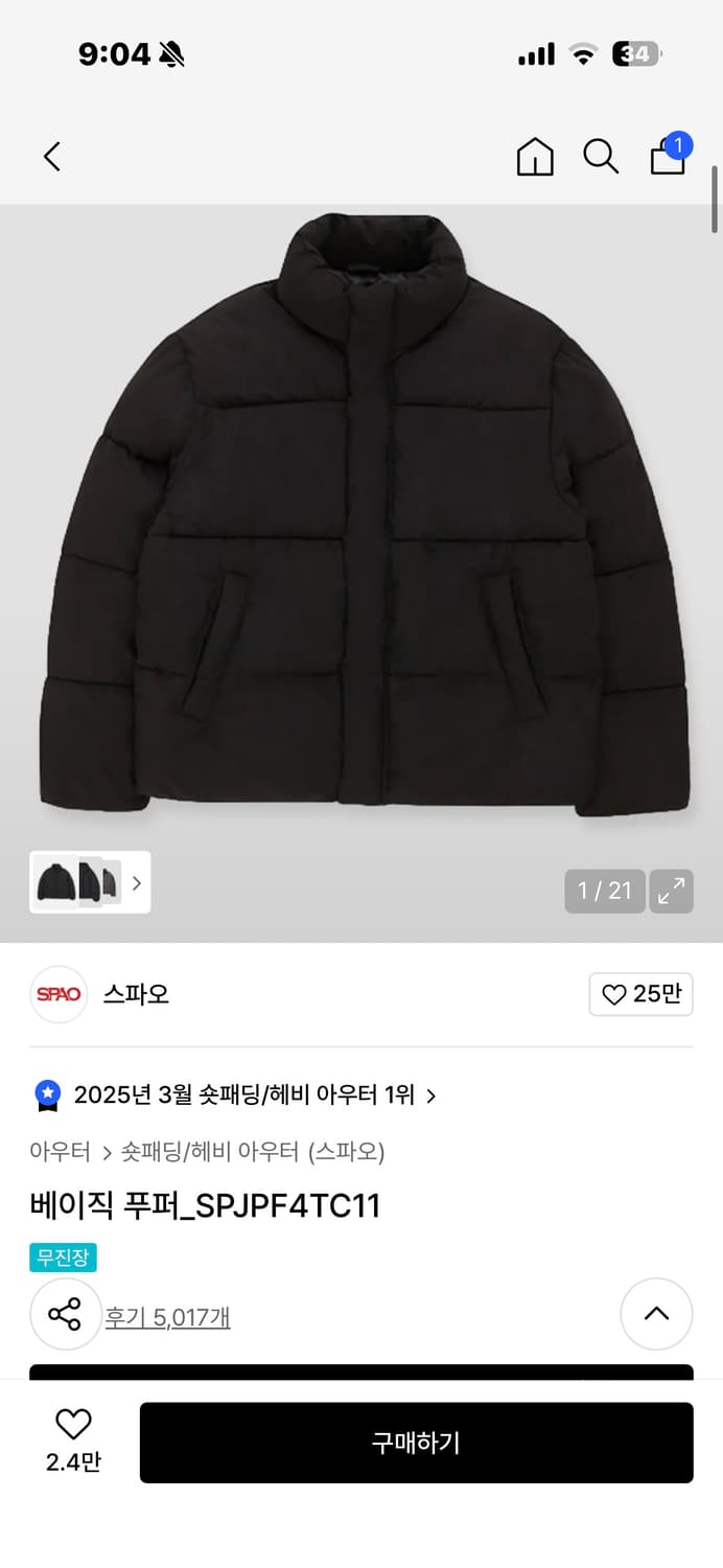 스파오 베이직 푸퍼 상품이미지5