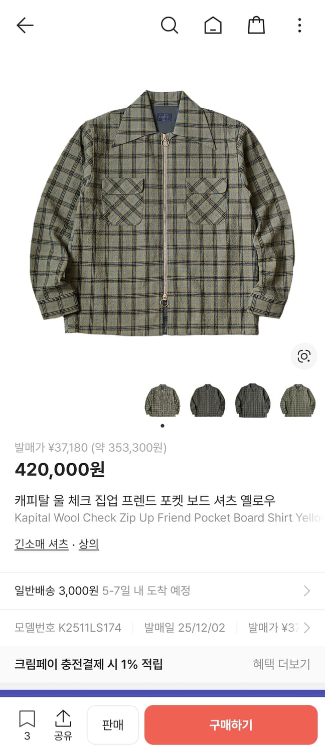 kapital 캐피탈 빅카라 울셔츠 사이즈3  상품이미지4