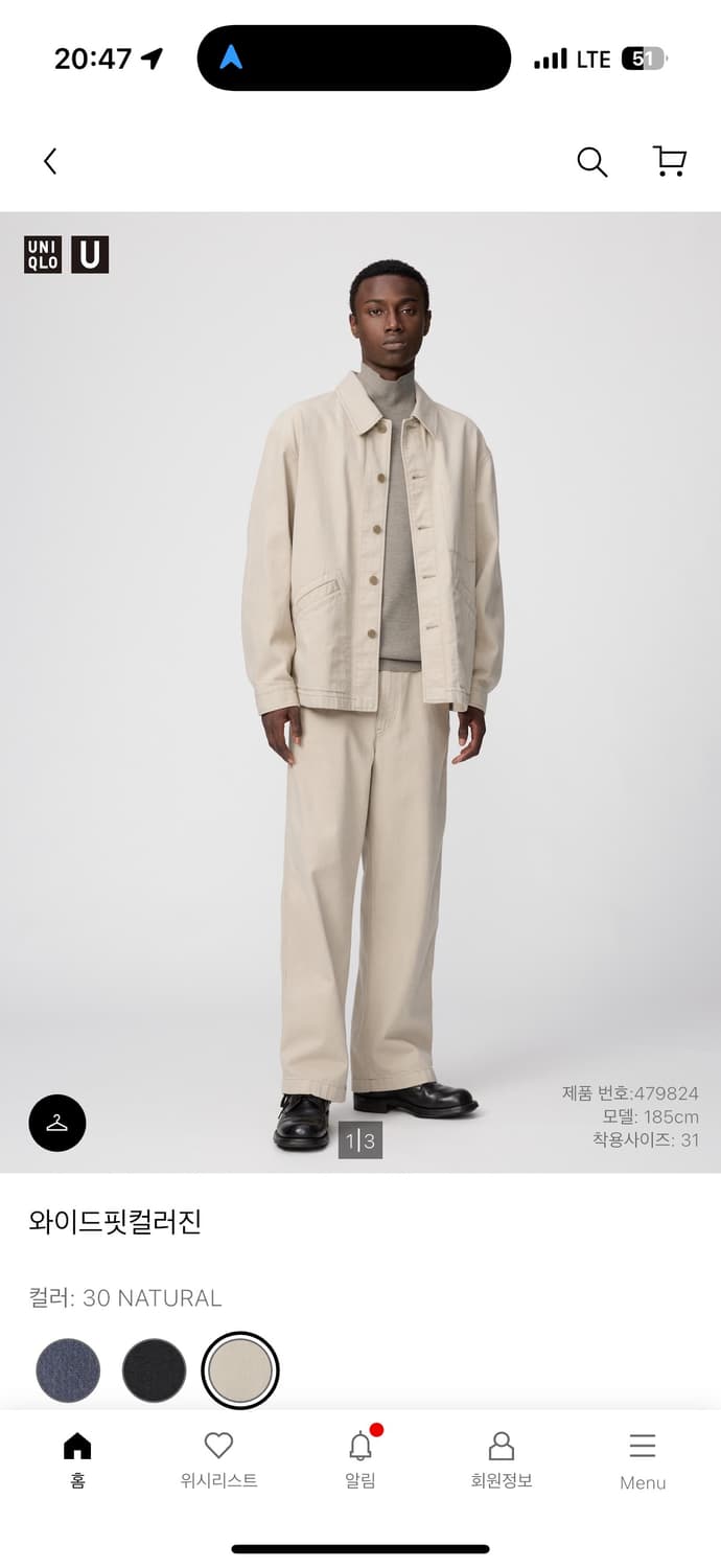 유니클로U 와이드핏 컬러진 내츄럴(30) 32사이즈 상품이미지1