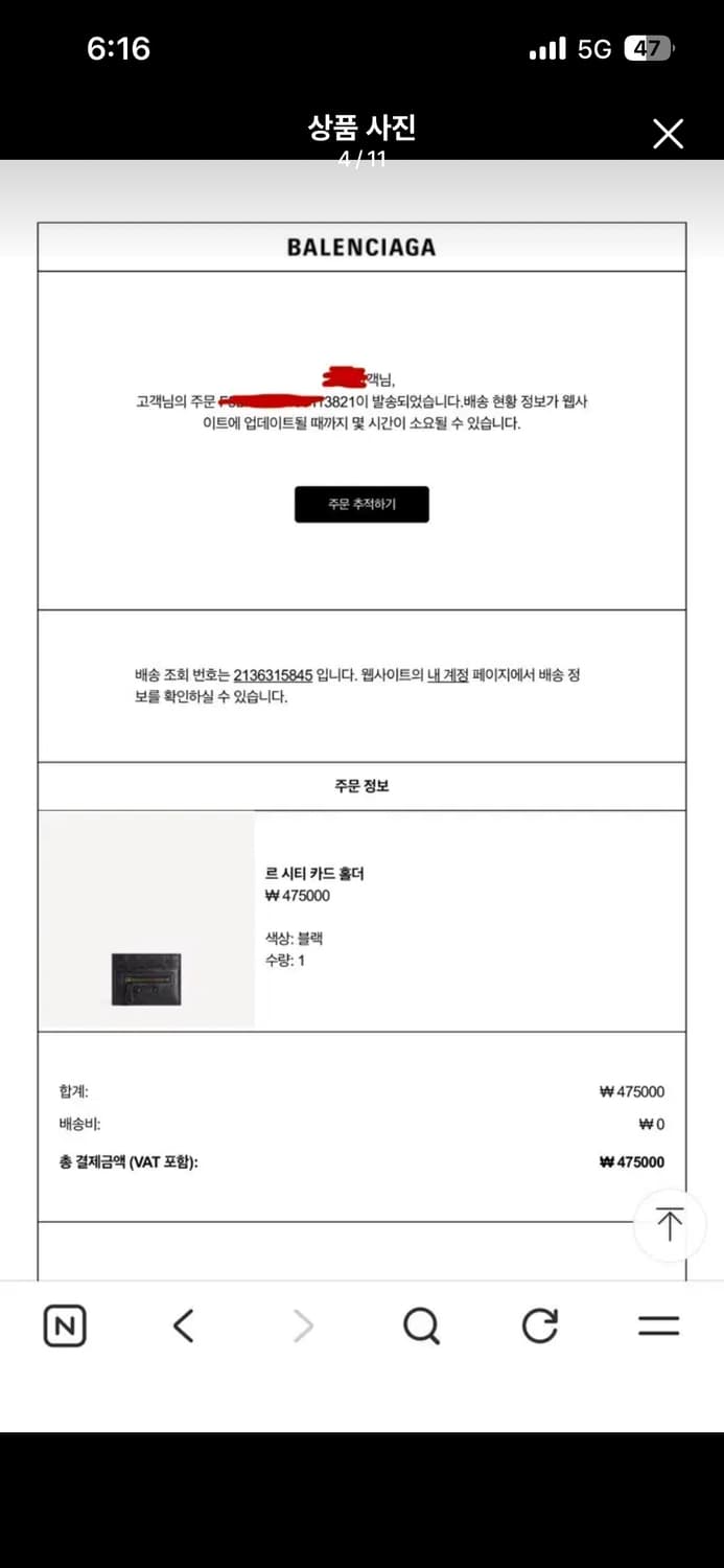 발렌시아가 르시티 카드홀더 블랙 상품이미지3