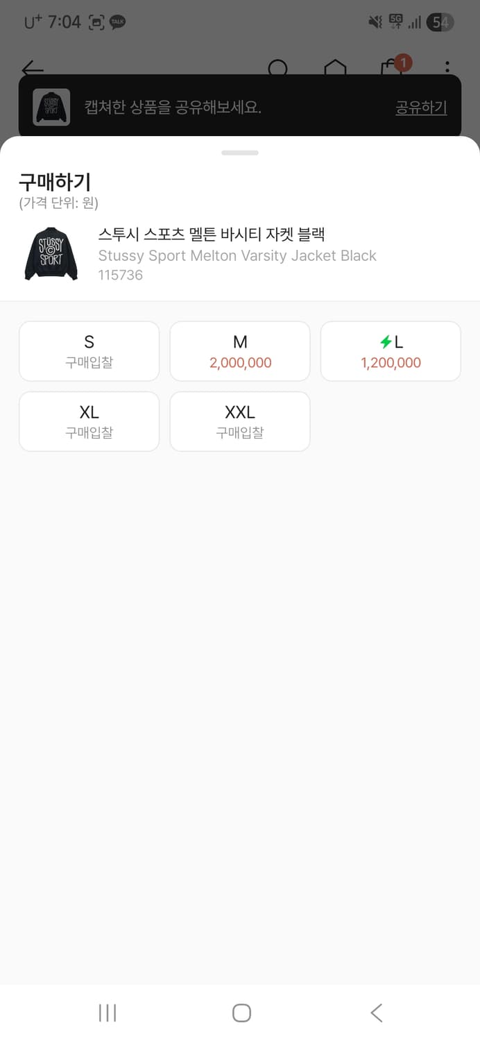 스투시 스포츠 멜톤 바시티 자켓 블랙 XL 상품이미지2