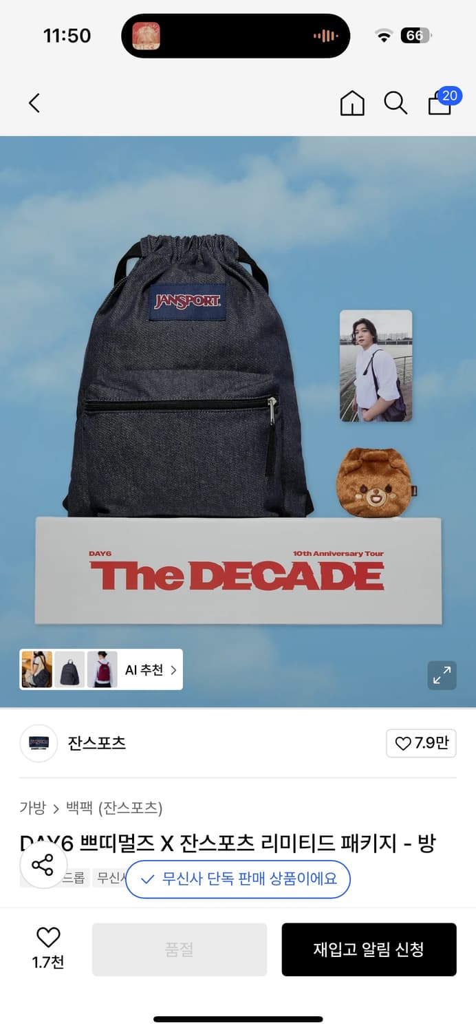 잔스포츠 데이식스 콜라보 백팩 구성품 일괄 성진 상품이미지2