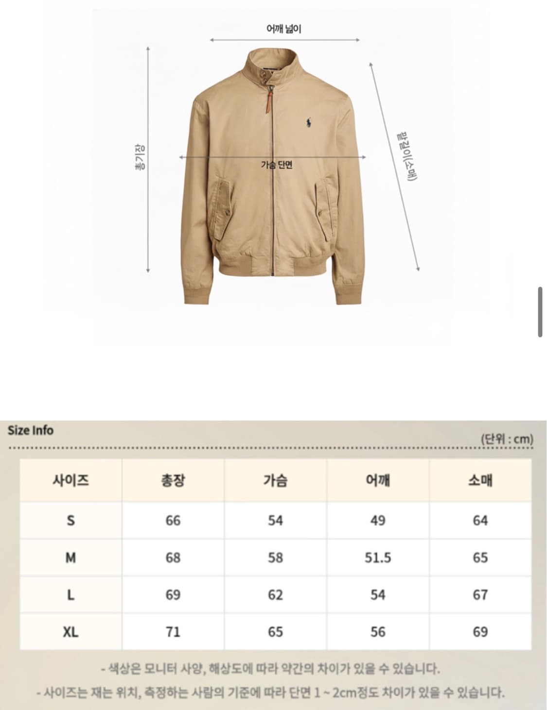 (정품/새상품) 폴로 랄프로렌 봄버 자켓 소량 특가 상품이미지9