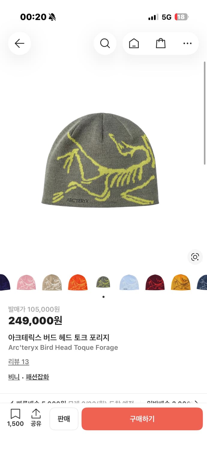 아크테릭스 버드 헤드 토크 비니 상품이미지1