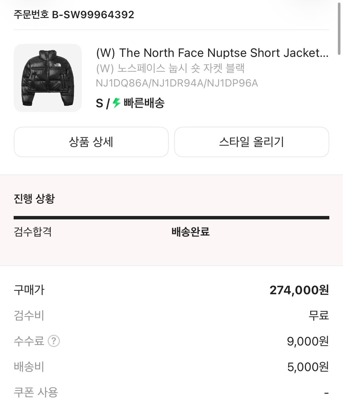 노스페이스 숏패딩 s 85 상품이미지1