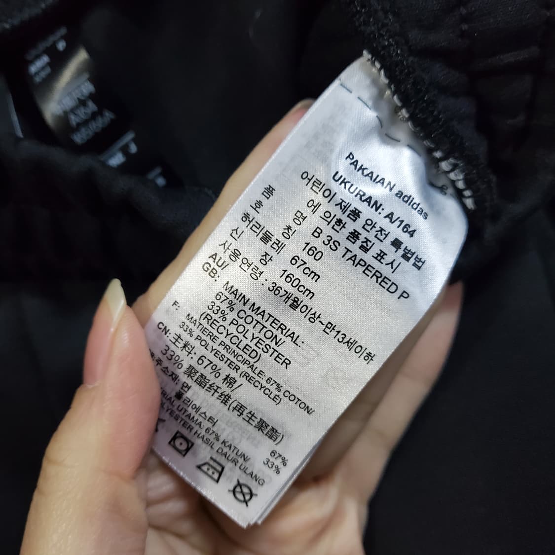 아디다스 삼선 트레이닝 바지 블랙  상품이미지6