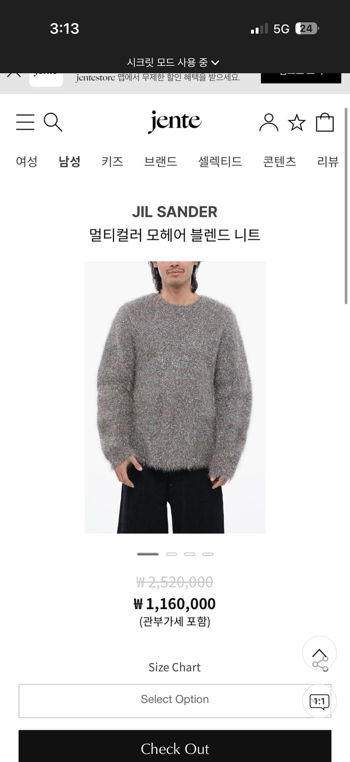 질샌더 멀티컬러 Lurex 니트 상품이미지2