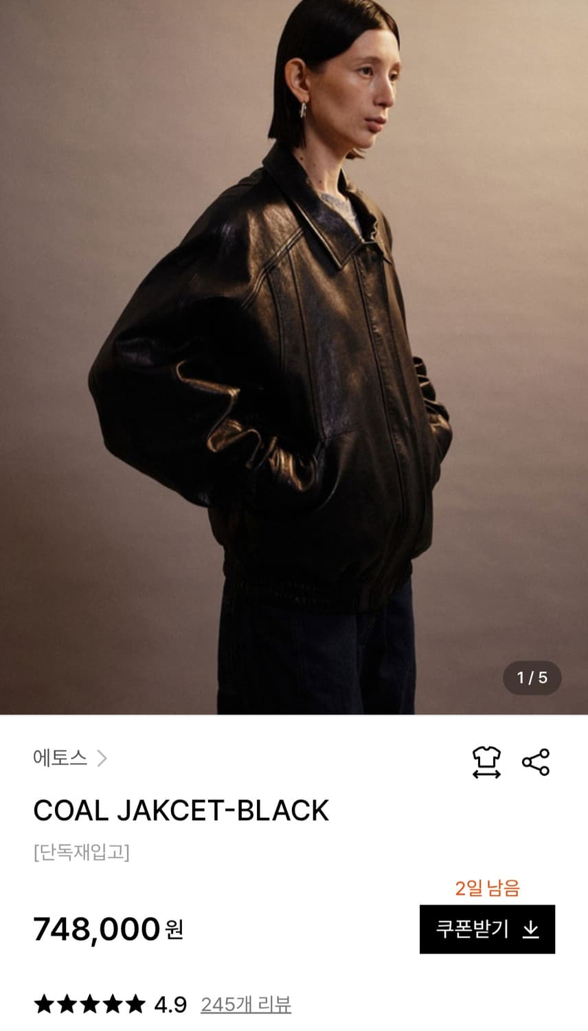 에토스 콜자켓 레더자켓 상품이미지2