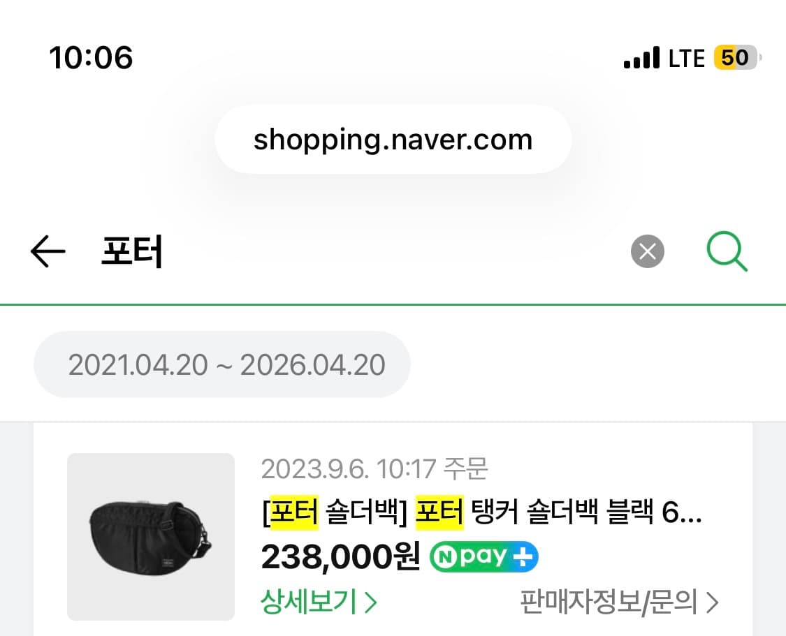 요시다 포터 탱크백 탱커백 라지 새제품 70.000원에 판매합니다 상품이미지1