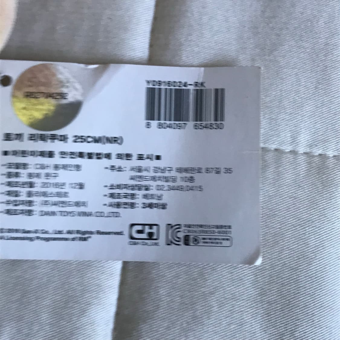 토끼 리락쿠마 상품이미지5