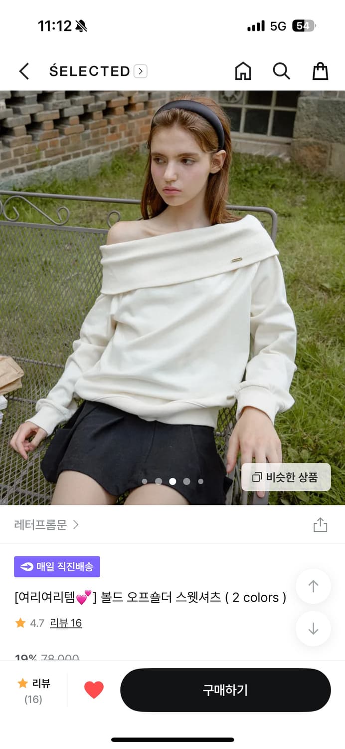 레터프롬문 오프숄더 스웻셧츠 상품이미지3